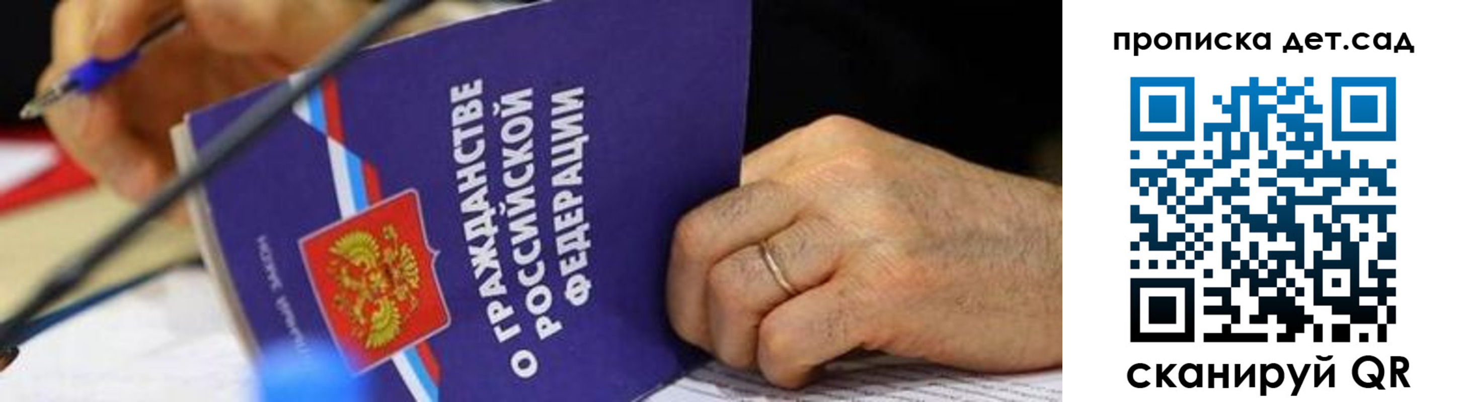 временная прописка в Стрежевом
