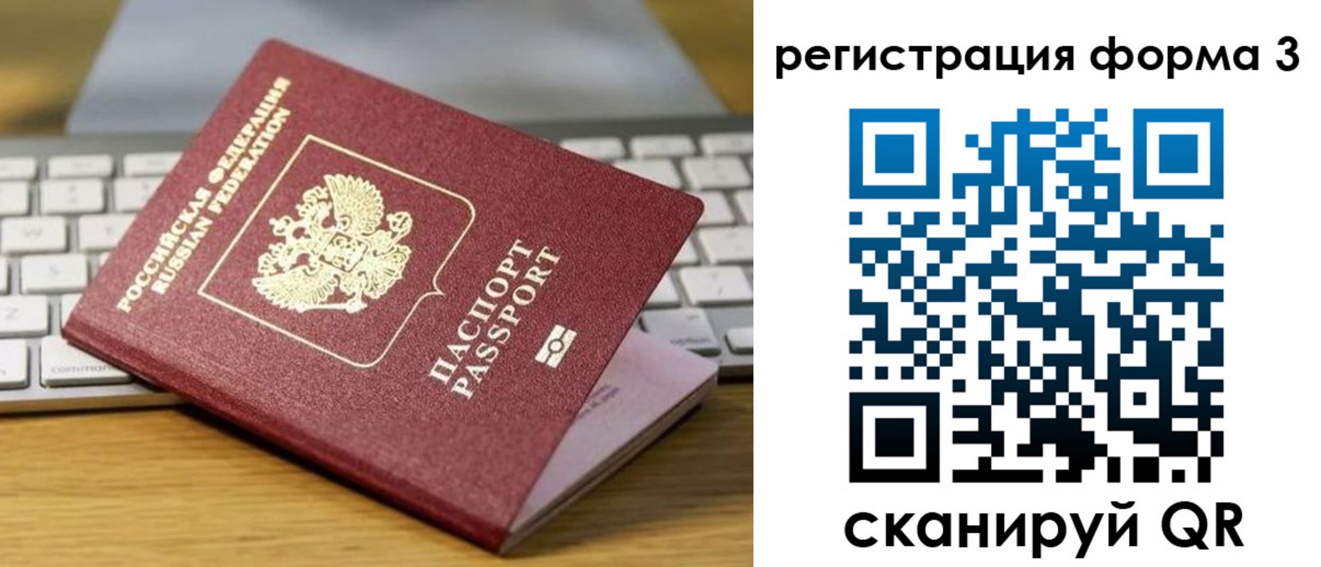 временная регистрация гарантия в Стрежевом