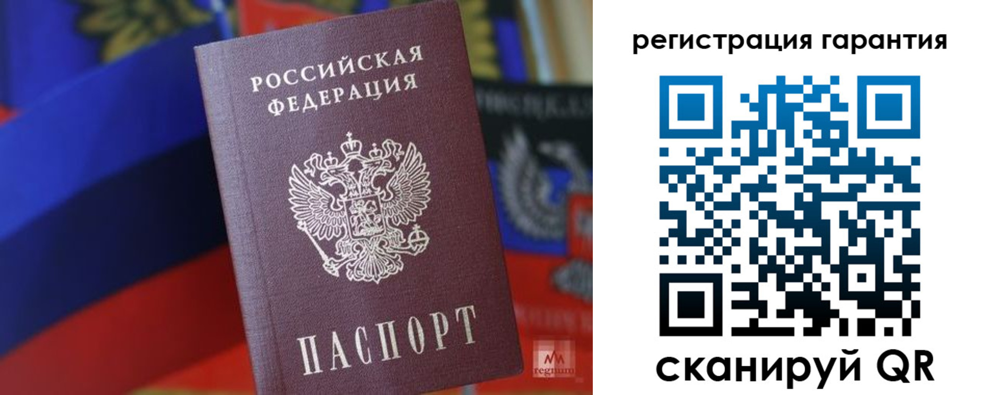 временная регистрация для всех в Стрежевом
