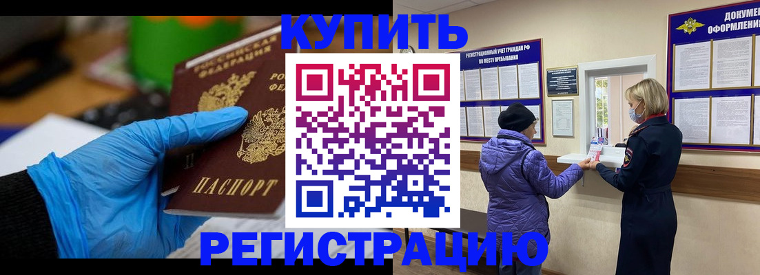 прописка иностранных граждан в Стрежевом