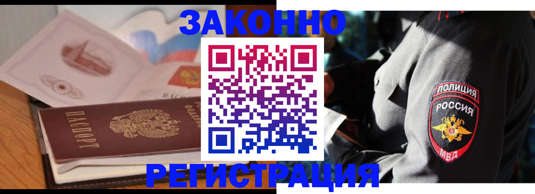 временная регистрация недорого в Стрежевом