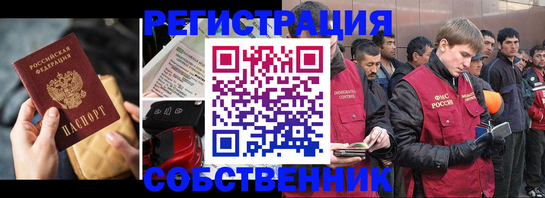 прописка для военкомата в Стрежевом