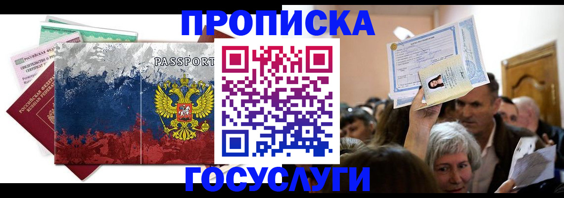 найти адрес прописки в Стрежевом
